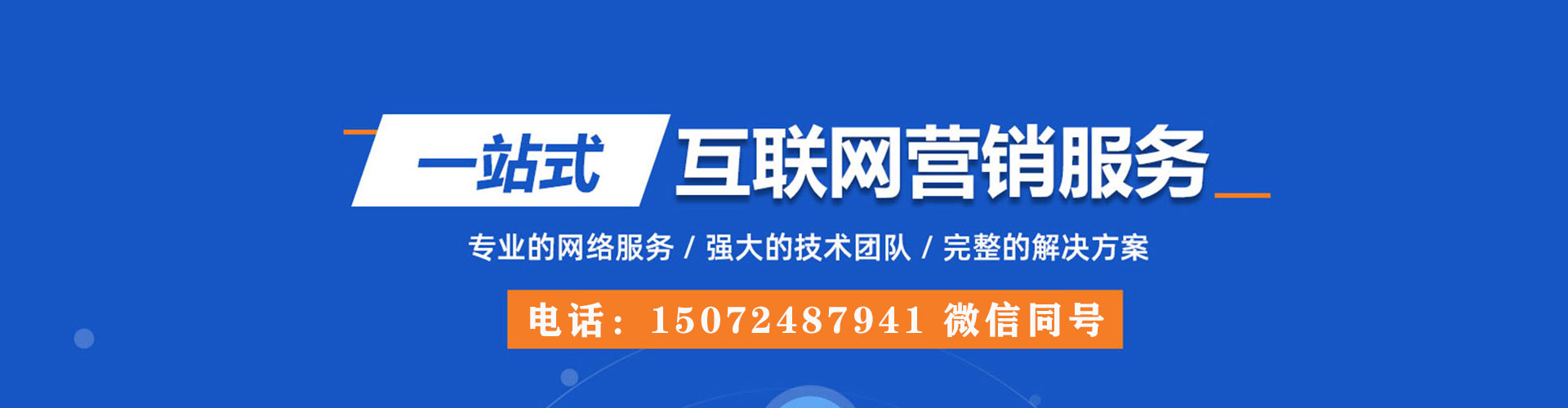 黄梅竞价推广开户