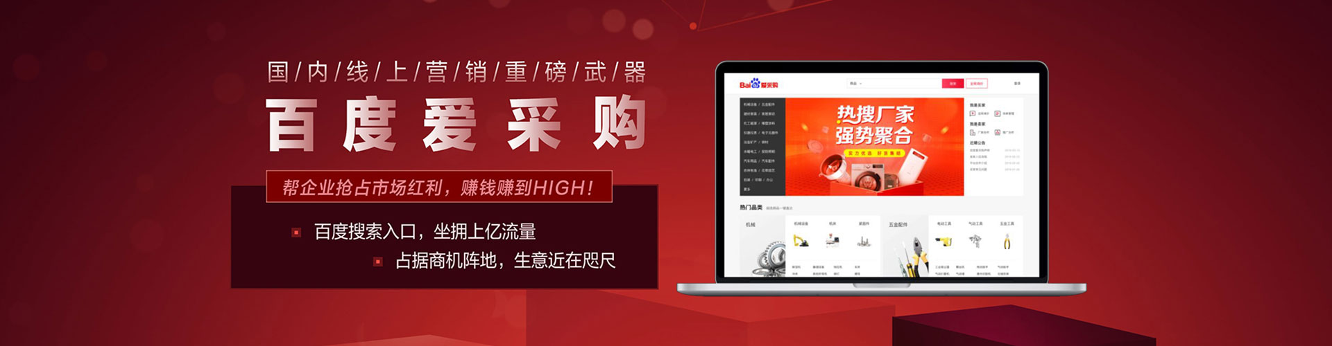 黄梅百度信息流