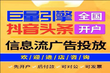 信息流广告投放公司案例解析